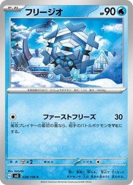 Carta Cryogonal (028/108) do set Ruler of the Black Flame — Pokémon TCG | Bynx