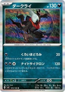Carta Darkrai (074/108) do set Ruler of the Black Flame — Pokémon TCG | Bynx