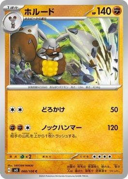 Carta Diggersby (060/108) do set Ruler of the Black Flame — Pokémon TCG | Bynx