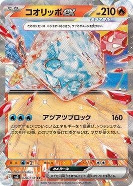 Carta Eiscue ex (020/108) do set Ruler of the Black Flame — Pokémon TCG | Bynx