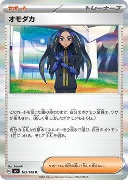 Carta Geeta (103/108) do set Ruler of the Black Flame — Pokémon TCG | Bynx