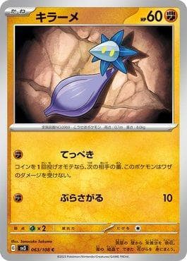 Carta Glimmet (063/108) do set Ruler of the Black Flame — Pokémon TCG | Bynx