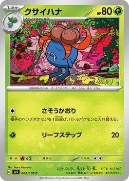 Carta Gloom (002/108) do set Ruler of the Black Flame — Pokémon TCG | Bynx