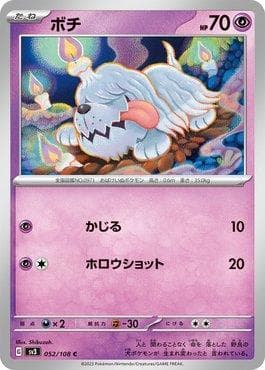 Carta Greavard (052/108) do set Ruler of the Black Flame — Pokémon TCG | Bynx