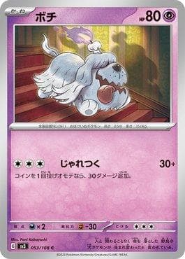 Carta Greavard (053/108) do set Ruler of the Black Flame — Pokémon TCG | Bynx