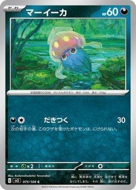 Carta Inkay (075/108) do set Ruler of the Black Flame — Pokémon TCG | Bynx