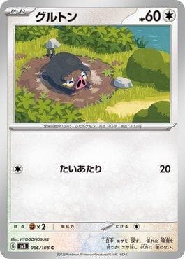 Carta Lechonk (096/108) do set Ruler of the Black Flame — Pokémon TCG | Bynx