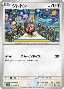 Carta Lechonk (097/108) do set Ruler of the Black Flame — Pokémon TCG | Bynx