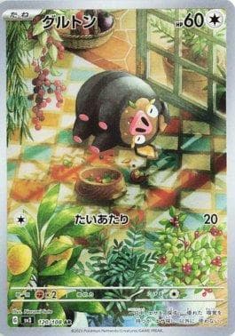 Lechonk (120/108) — Ruler of the Black Flame