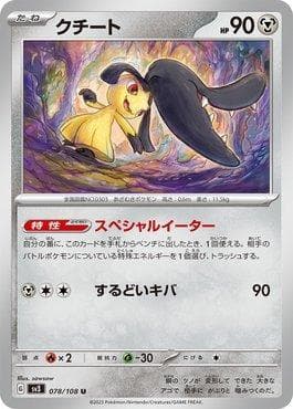 Carta Mawile (078/108) do set Ruler of the Black Flame — Pokémon TCG | Bynx