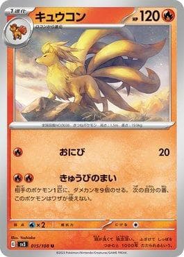 Ninetales (015/108) — Ruler of the Black Flame