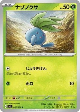 Carta Oddish (001/108) do set Ruler of the Black Flame — Pokémon TCG | Bynx