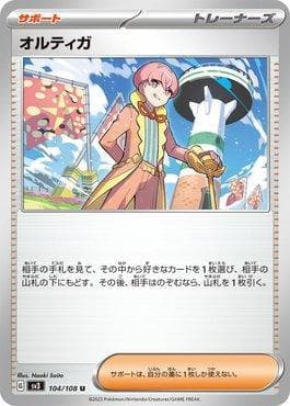 Carta Ortega (104/108) do set Ruler of the Black Flame — Pokémon TCG | Bynx