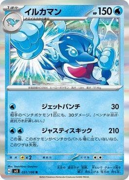 Carta Palafin (031/108) do set Ruler of the Black Flame — Pokémon TCG | Bynx