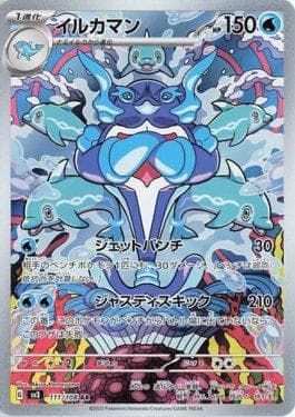 Carta Palafin (111/108) do set Ruler of the Black Flame — Pokémon TCG | Bynx
