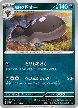 Carta Paldean Clodsire (069/108) do set Ruler of the Black Flame — Pokémon TCG | Bynx