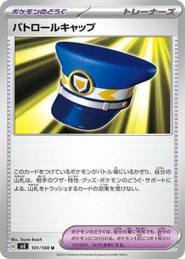 Carta Patrol Cap (101/108) do set Ruler of the Black Flame — Pokémon TCG | Bynx
