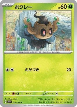 Carta Phantump (007/108) do set Ruler of the Black Flame — Pokémon TCG | Bynx