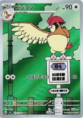 Carta Pidgeotto (119/108) do set Ruler of the Black Flame — Pokémon TCG | Bynx
