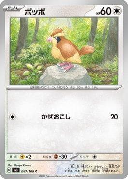 Carta Pidgey (087/108) do set Ruler of the Black Flame — Pokémon TCG | Bynx
