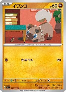Carta Rockruff (061/108) do set Ruler of the Black Flame — Pokémon TCG | Bynx