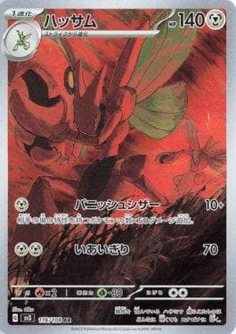 Scizor (116/108) — Ruler of the Black Flame
