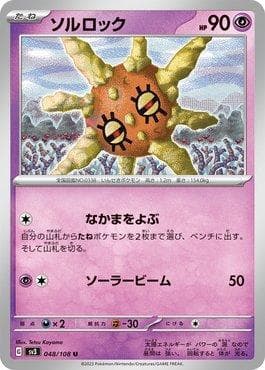 Carta Solrock (048/108) do set Ruler of the Black Flame — Pokémon TCG | Bynx