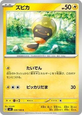 Carta Tadbulb (039/108) do set Ruler of the Black Flame — Pokémon TCG | Bynx