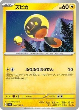 Carta Tadbulb (040/108) do set Ruler of the Black Flame — Pokémon TCG | Bynx