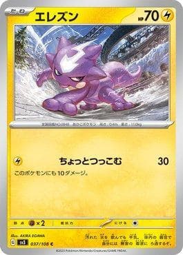Carta Toxel (037/108) do set Ruler of the Black Flame — Pokémon TCG | Bynx