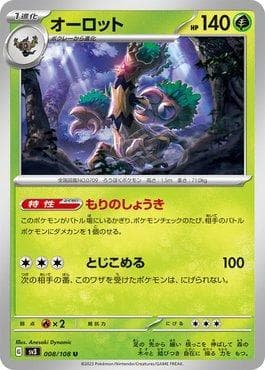 Carta Trevenant (008/108) do set Ruler of the Black Flame — Pokémon TCG | Bynx