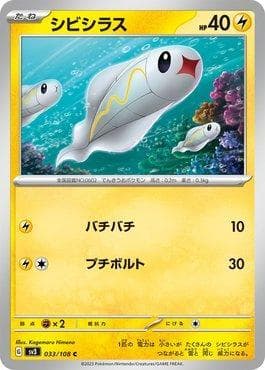 Tynamo (033/108) — Ruler of the Black Flame