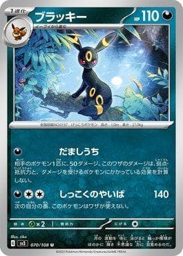 Umbreon (070/108) — Ruler of the Black Flame