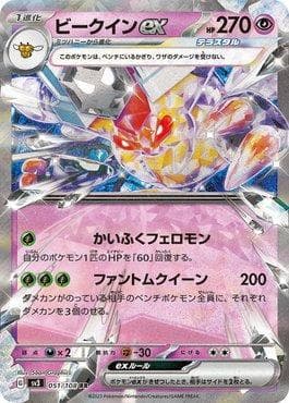 Carta Vespiquen ex (051/108) do set Ruler of the Black Flame — Pokémon TCG | Bynx
