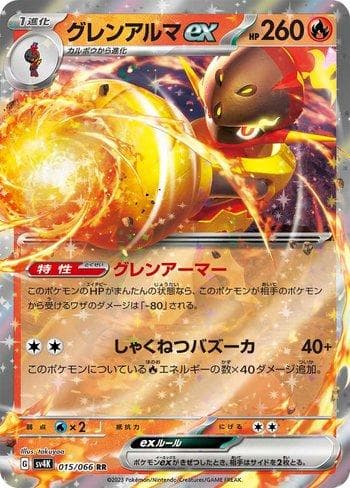 Carta Armarouge ex (015/066) do set Ancient Roar — Pokémon TCG | Bynx