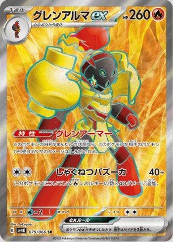 Armarouge ex (079/066) — Ancient Roar