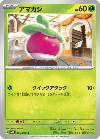 Bounsweet (006/066) — Ancient Roar