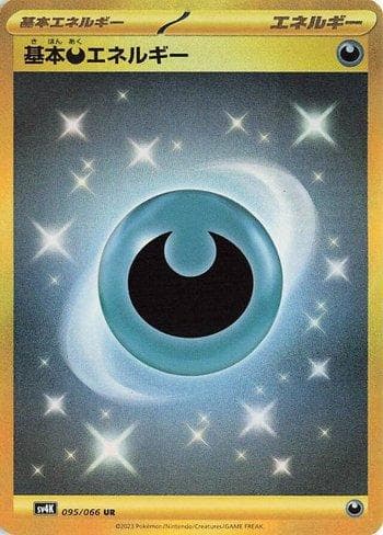 Darkness Energy (095/066) — Ancient Roar
