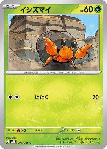 Carta Dwebble (004/066) do set Ancient Roar — Pokémon TCG | Bynx