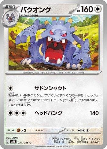 Carta Exploud (057/066) do set Ancient Roar — Pokémon TCG | Bynx