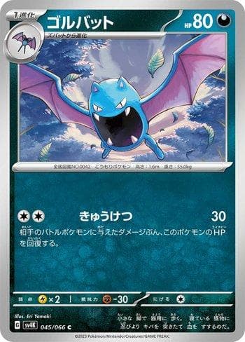 Golbat (045/066) — Ancient Roar