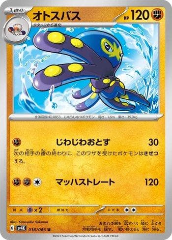 Carta Grapploct (036/066) do set Ancient Roar — Pokémon TCG | Bynx