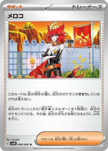 Carta Mela (066/066) do set Ancient Roar — Pokémon TCG | Bynx