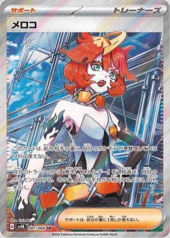 Carta Mela (087/066) do set Ancient Roar — Pokémon TCG | Bynx
