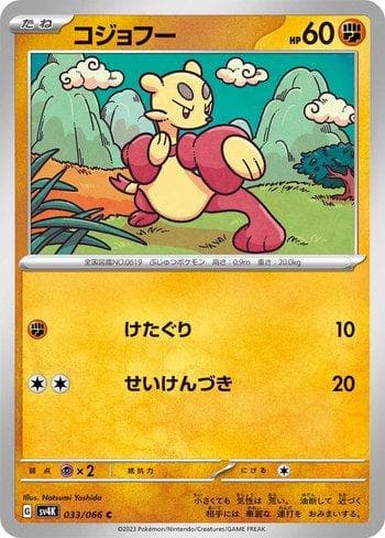 Mienfoo (033/066) — Ancient Roar