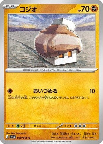 Carta Nacli (038/066) do set Ancient Roar — Pokémon TCG | Bynx