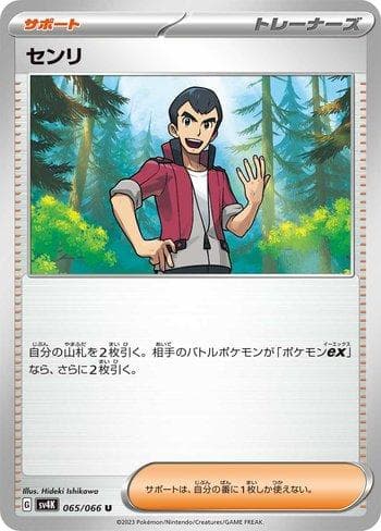 Norman (065/066) — Ancient Roar