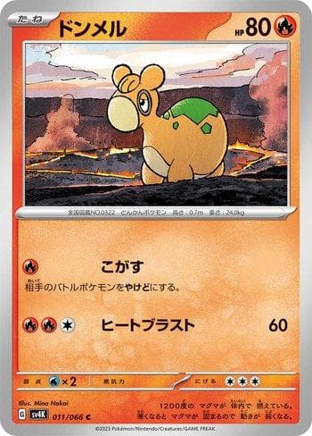 Numel (011/066) — Ancient Roar