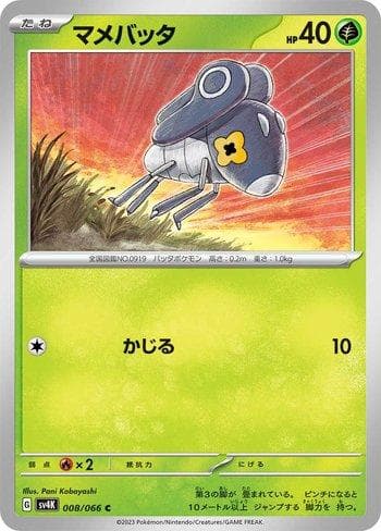 Nymble (008/066) — Ancient Roar