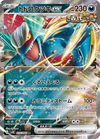 Carta Roaring Moon ex (054/066) do set Ancient Roar — Pokémon TCG | Bynx